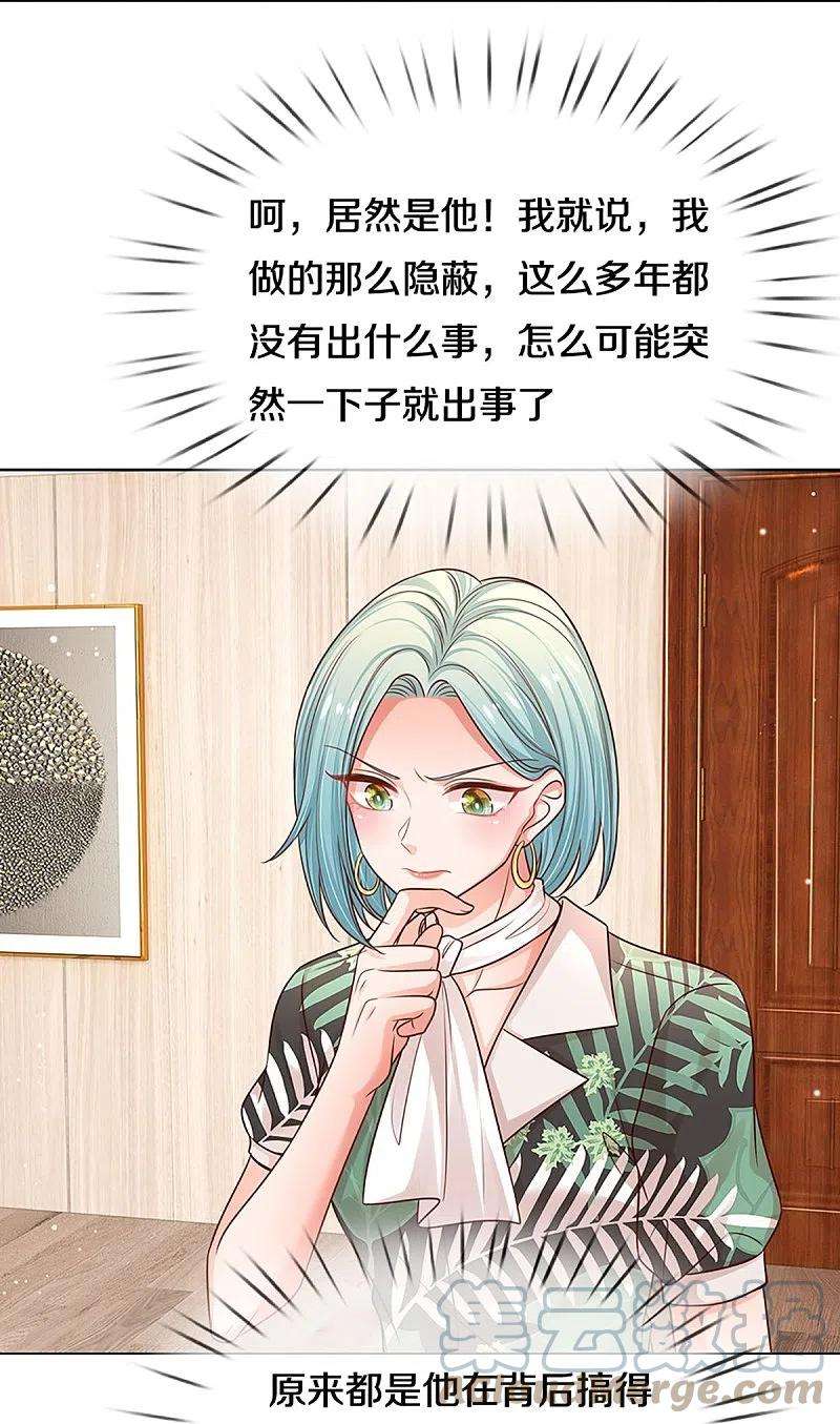 妈咪快跑：爹地追来了314话 你不想见也得见