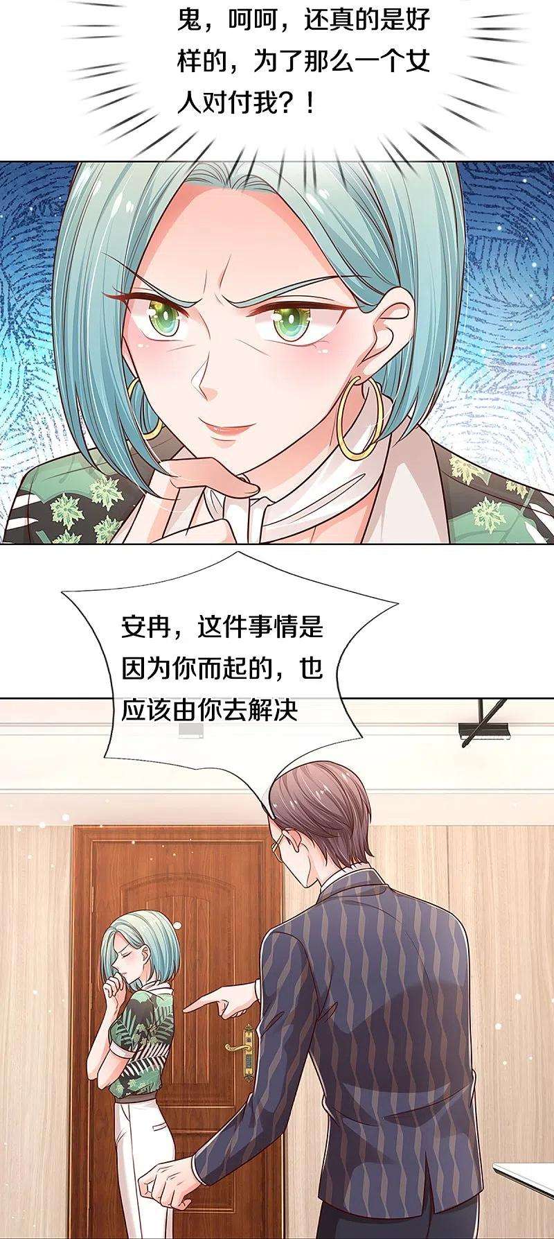 妈咪快跑：爹地追来了314话 你不想见也得见