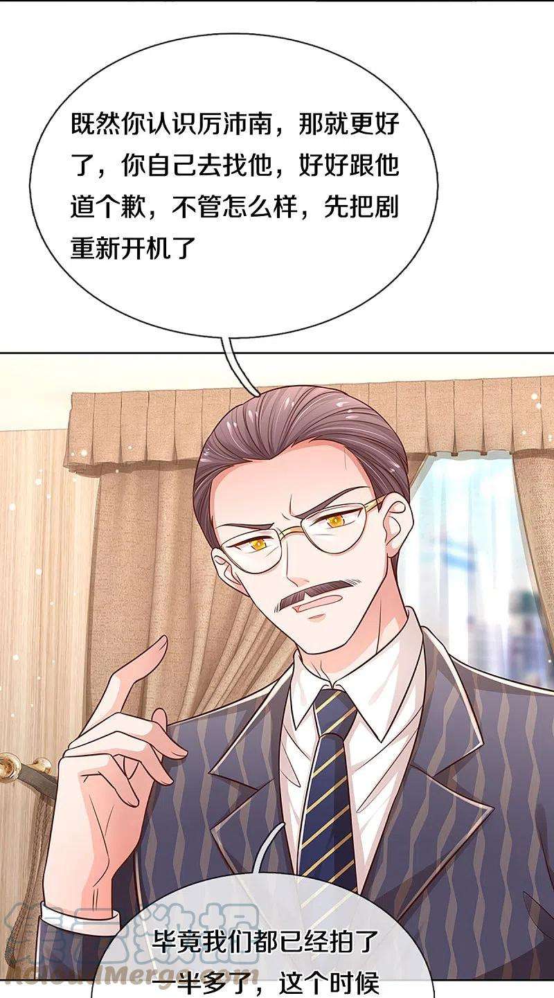 妈咪快跑：爹地追来了314话 你不想见也得见