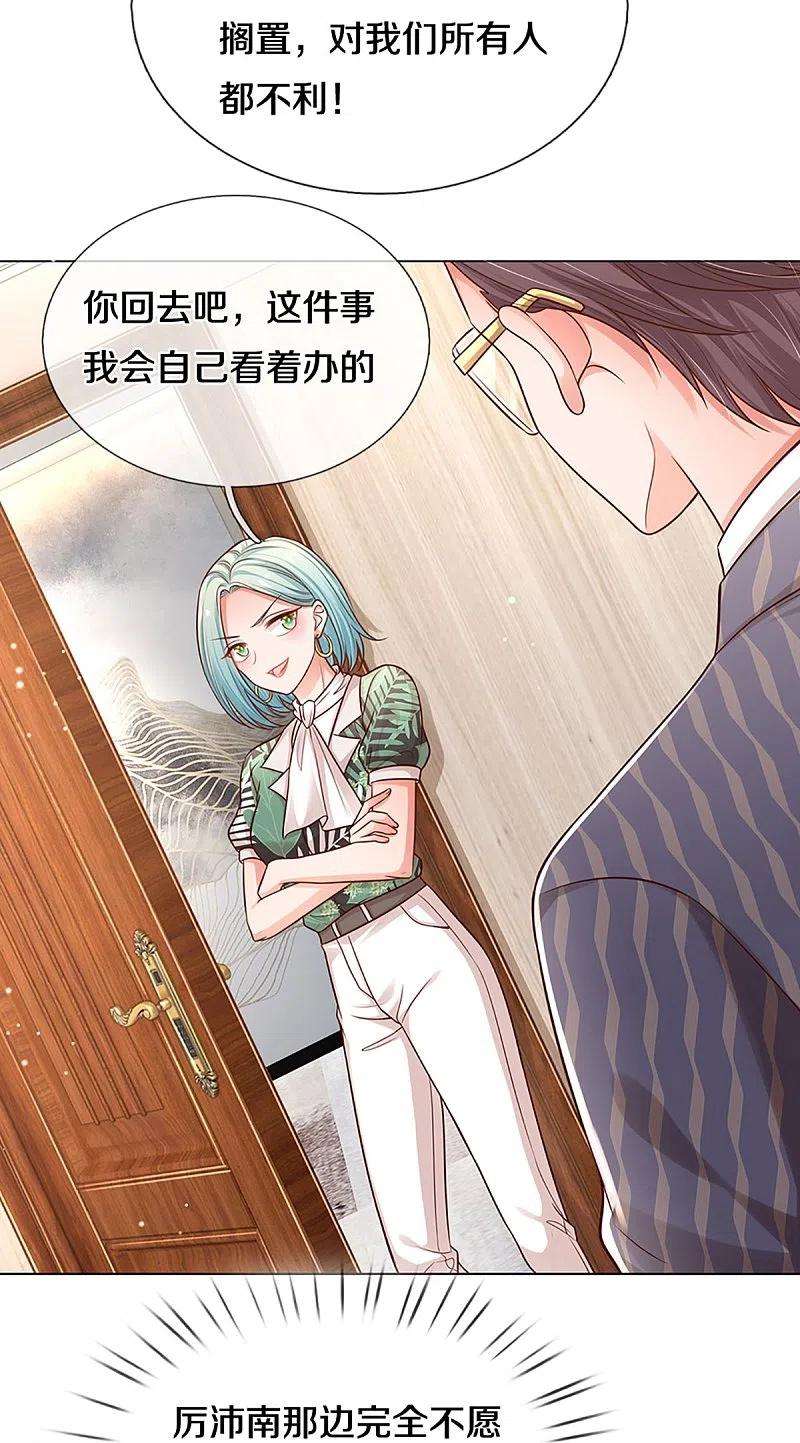 妈咪快跑：爹地追来了314话 你不想见也得见