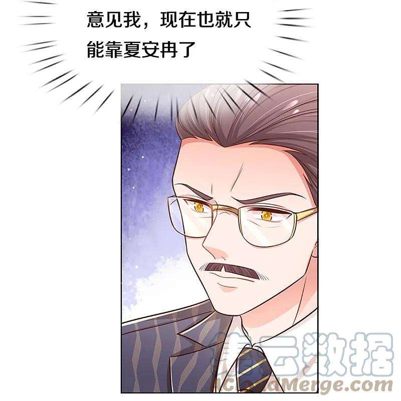 妈咪快跑：爹地追来了314话 你不想见也得见