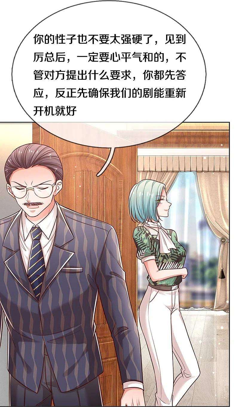 妈咪快跑：爹地追来了314话 你不想见也得见