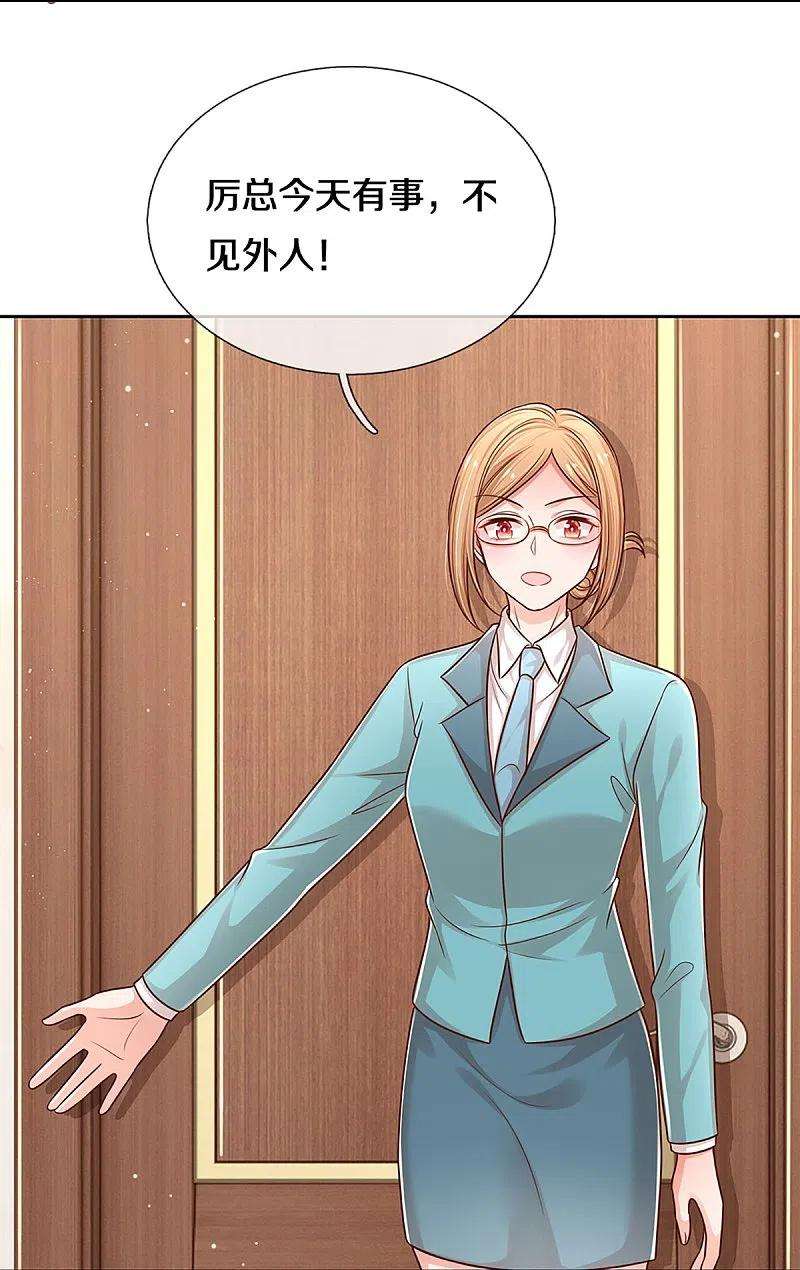 妈咪快跑：爹地追来了314话 你不想见也得见