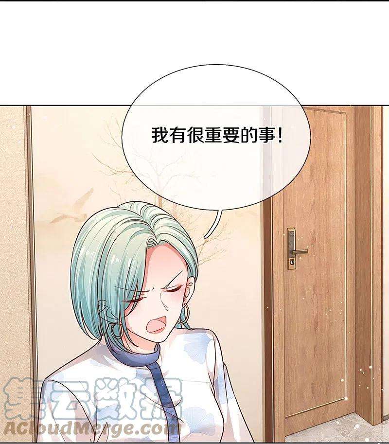 妈咪快跑：爹地追来了314话 你不想见也得见