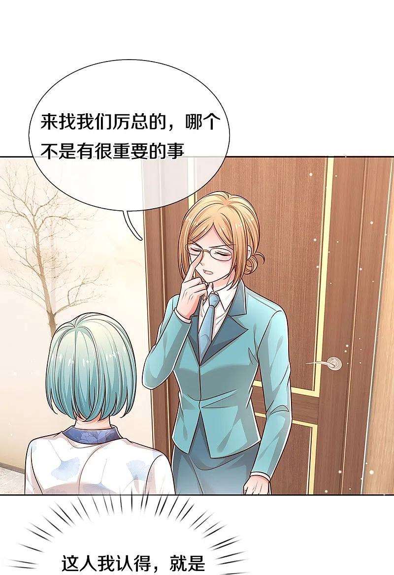 妈咪快跑：爹地追来了314话 你不想见也得见