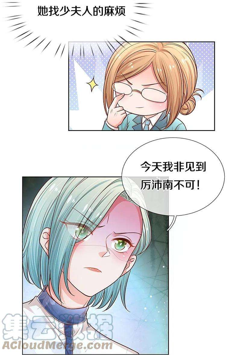 妈咪快跑：爹地追来了314话 你不想见也得见