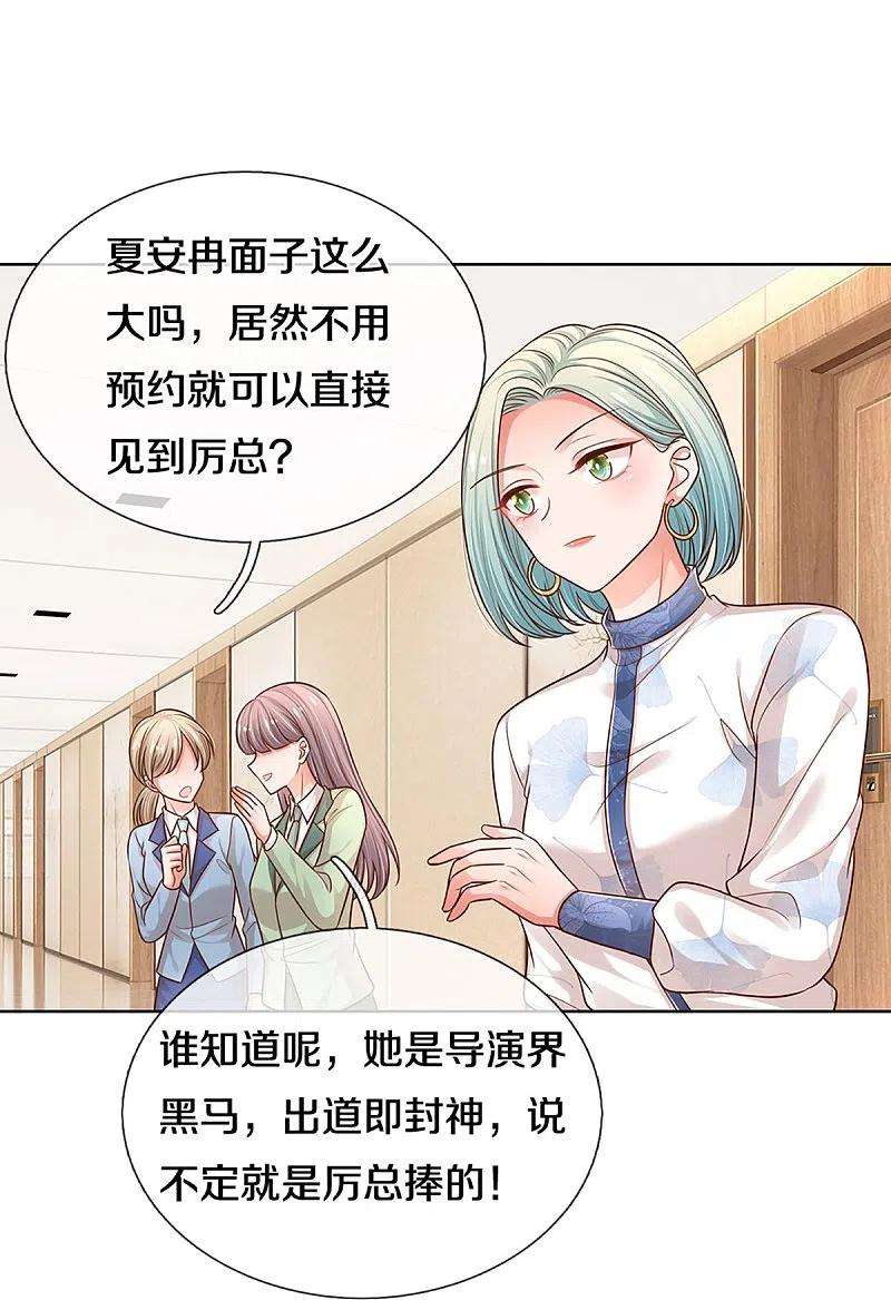 妈咪快跑：爹地追来了314话 你不想见也得见