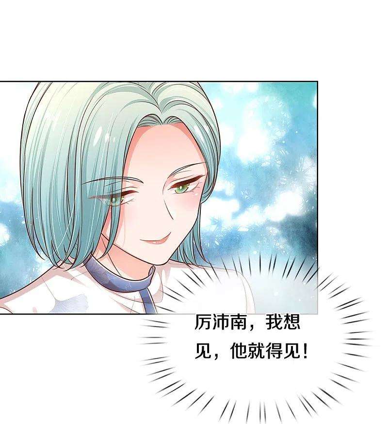 妈咪快跑：爹地追来了314话 你不想见也得见