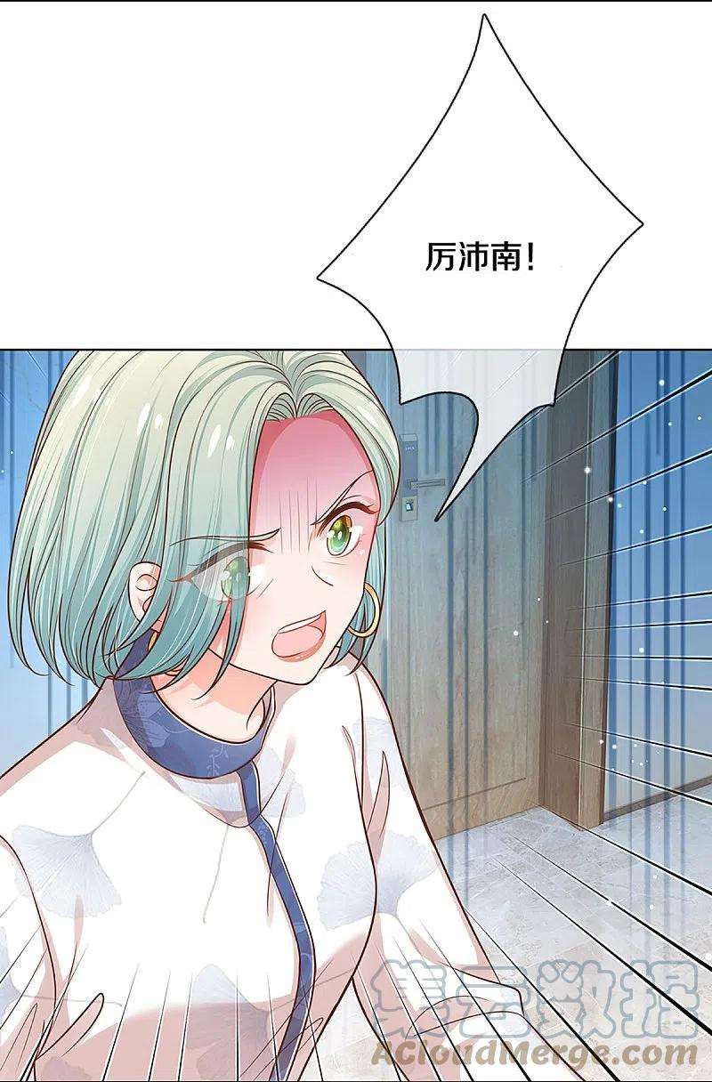 妈咪快跑：爹地追来了314话 你不想见也得见