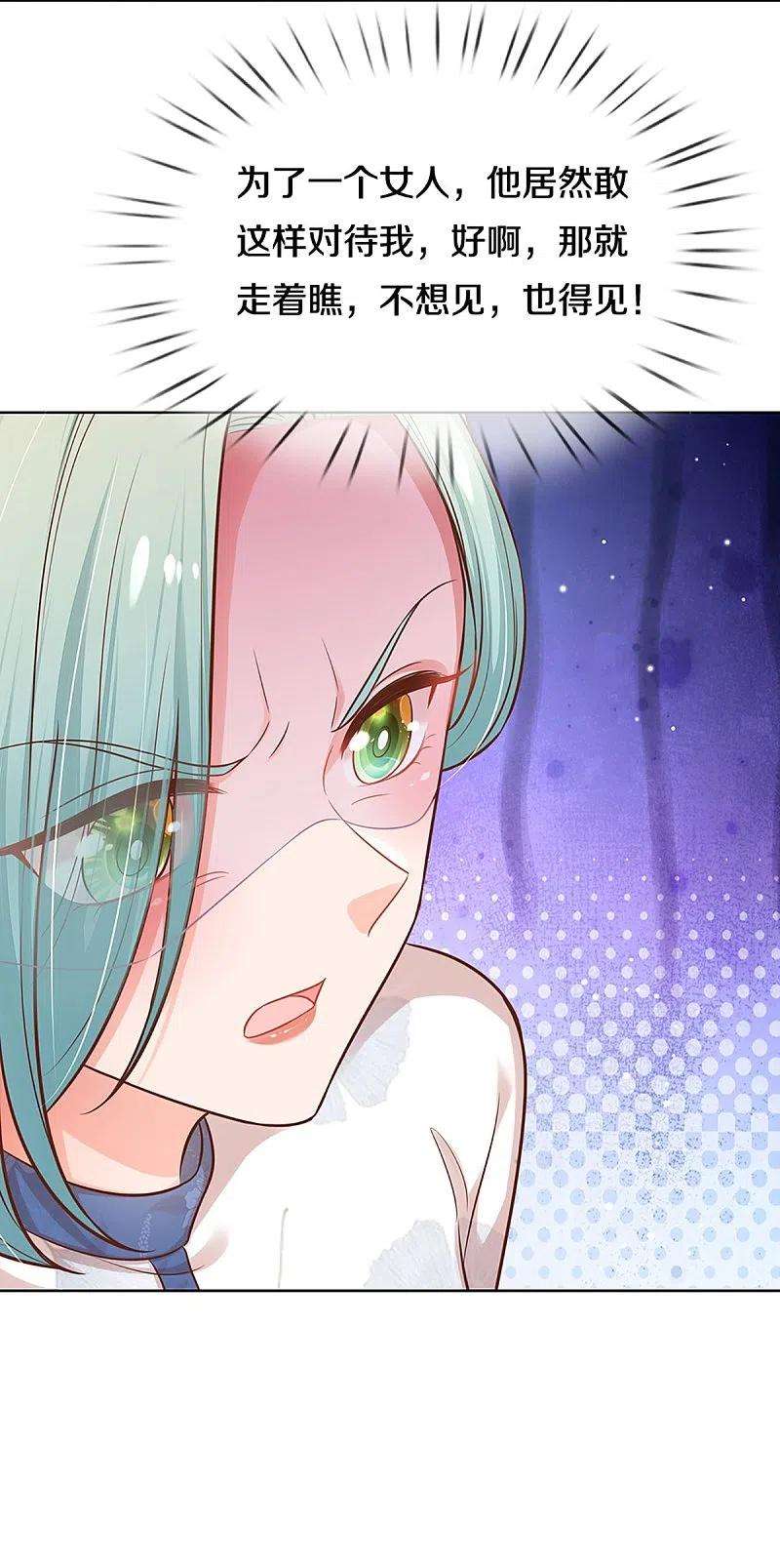 妈咪快跑：爹地追来了314话 你不想见也得见