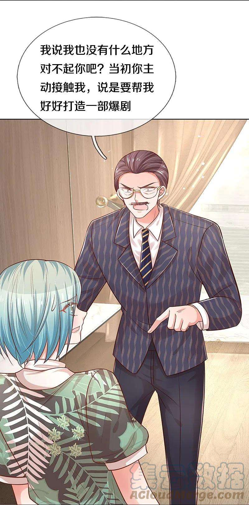 妈咪快跑：爹地追来了314话 你不想见也得见