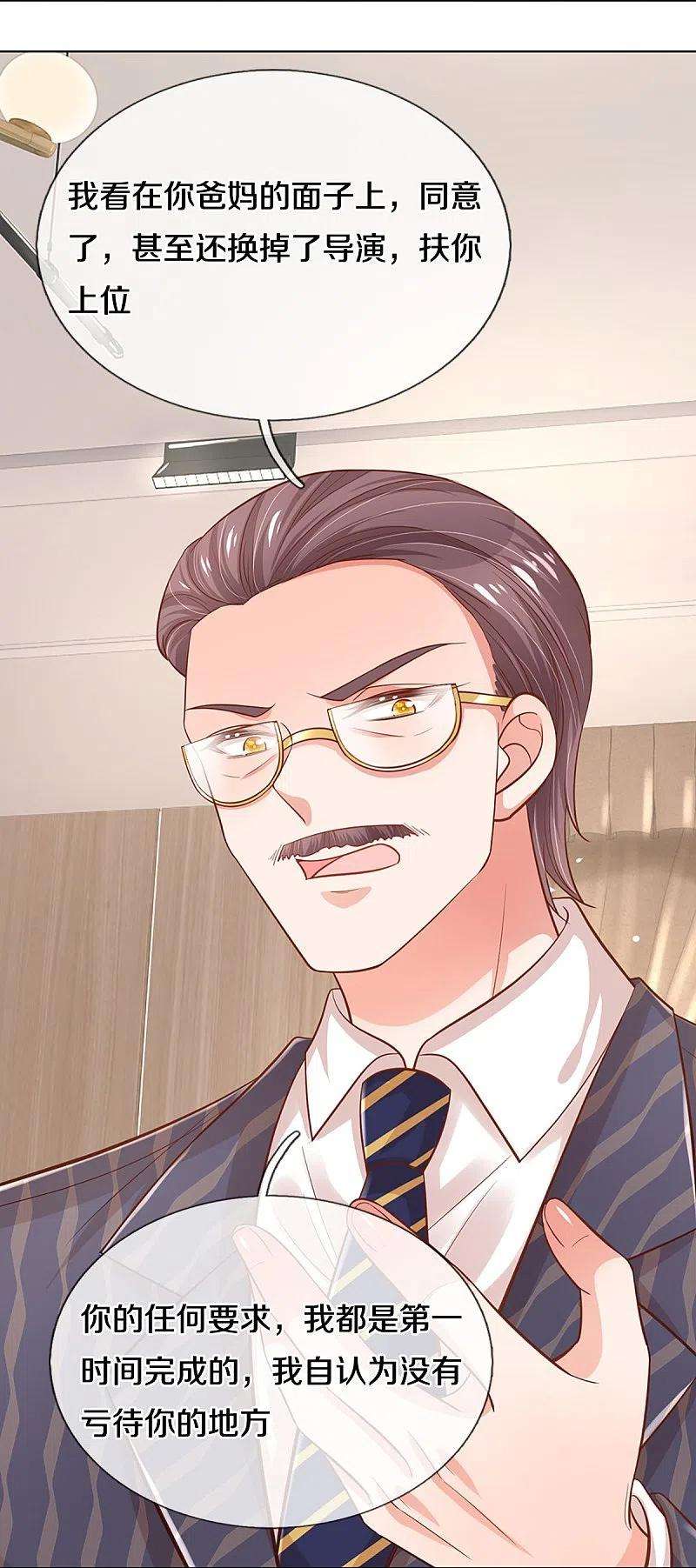 妈咪快跑：爹地追来了314话 你不想见也得见