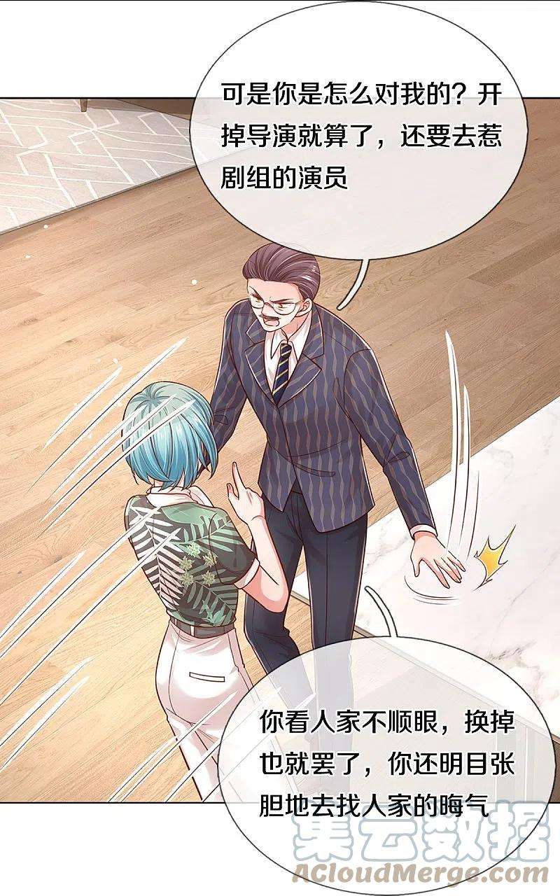 妈咪快跑：爹地追来了314话 你不想见也得见