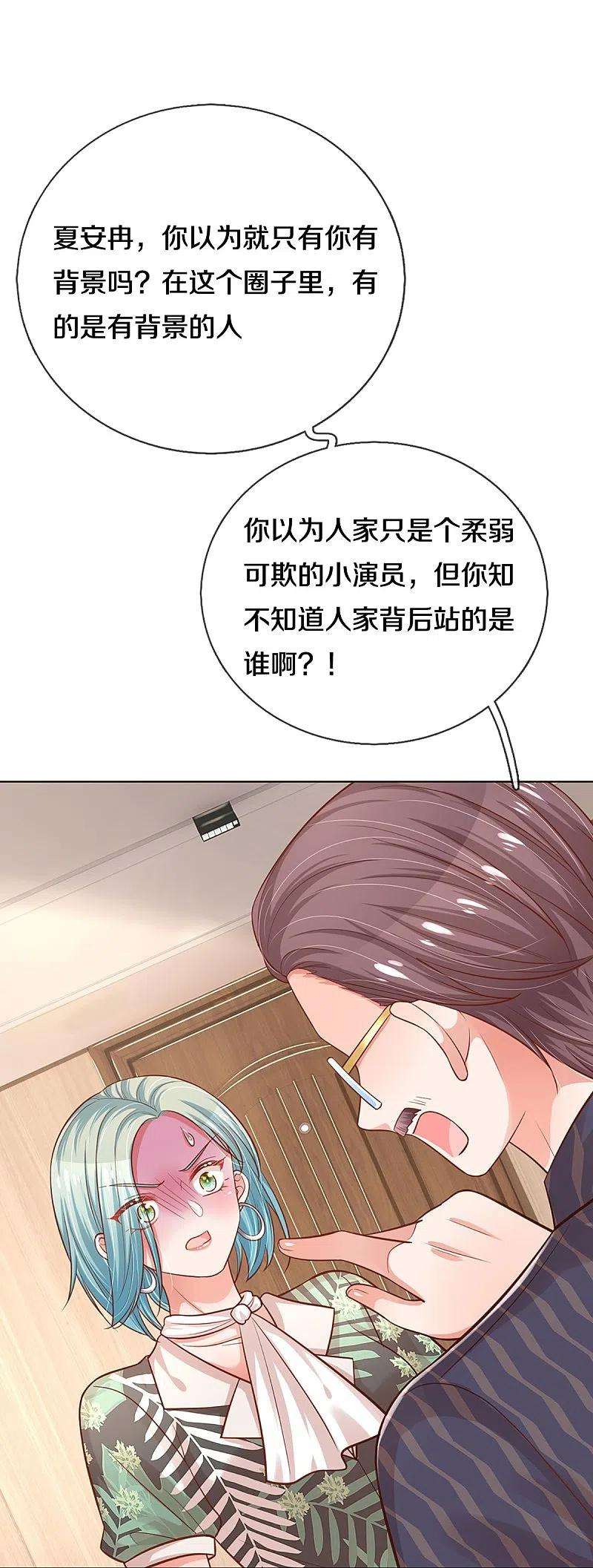 妈咪快跑：爹地追来了314话 你不想见也得见