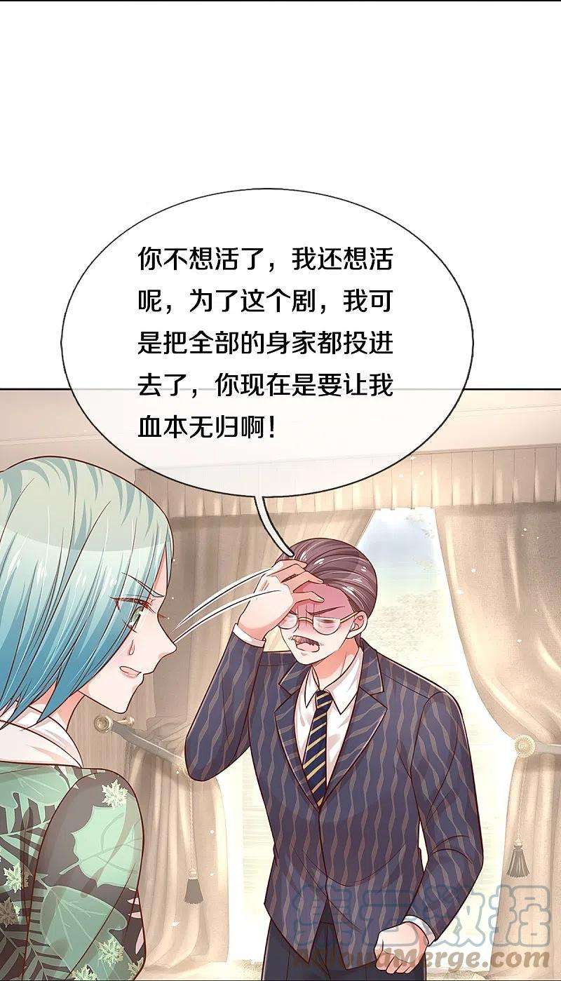 妈咪快跑：爹地追来了314话 你不想见也得见