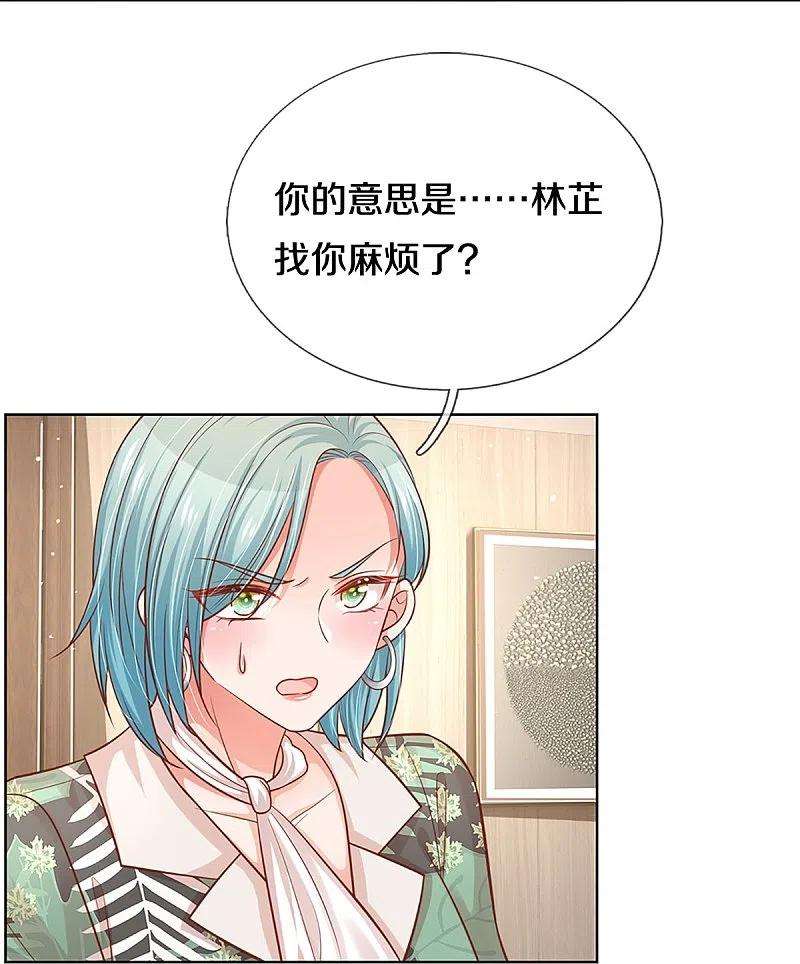 妈咪快跑：爹地追来了314话 你不想见也得见