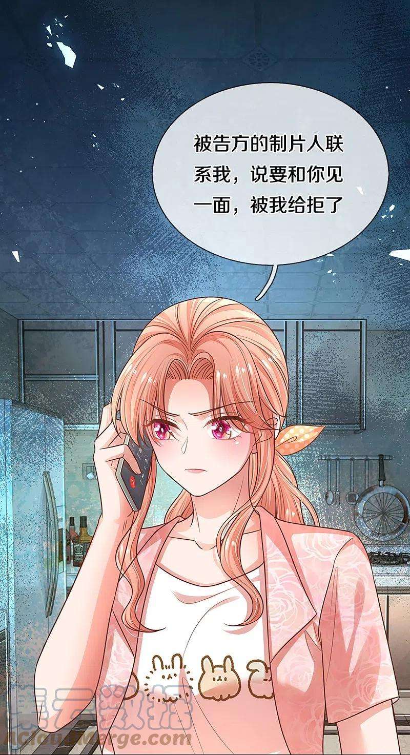 妈咪快跑：爹地追来了315话 隆重保镖团