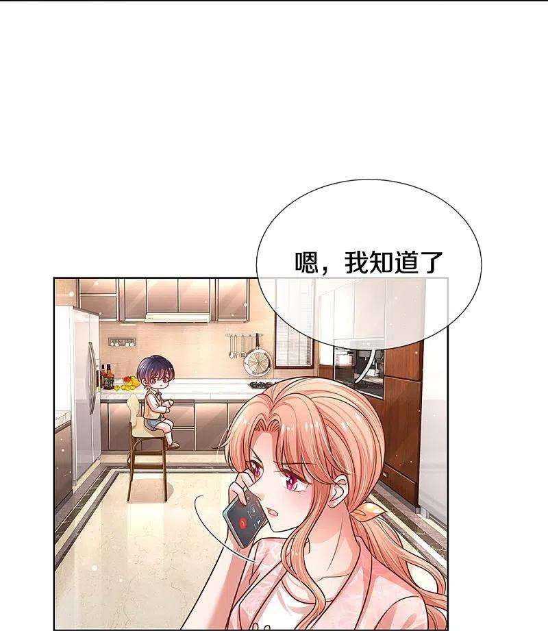 妈咪快跑：爹地追来了315话 隆重保镖团