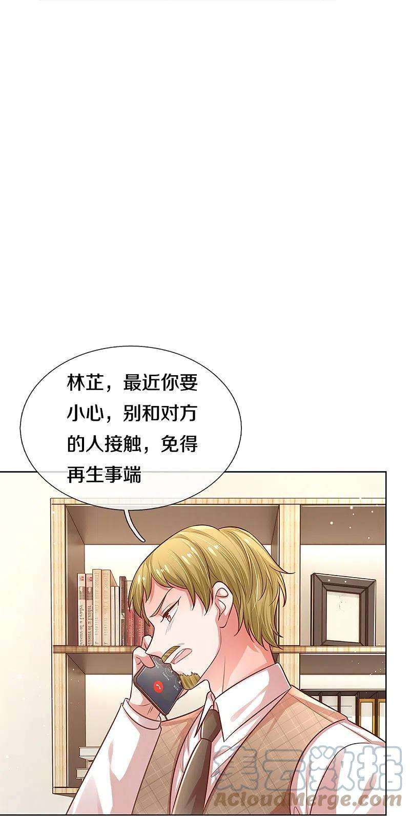 妈咪快跑：爹地追来了315话 隆重保镖团
