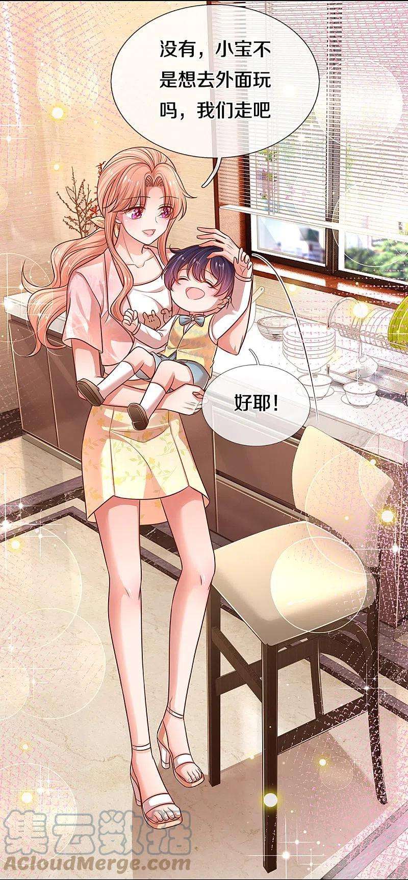妈咪快跑：爹地追来了315话 隆重保镖团