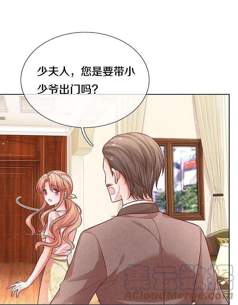 妈咪快跑：爹地追来了315话 隆重保镖团