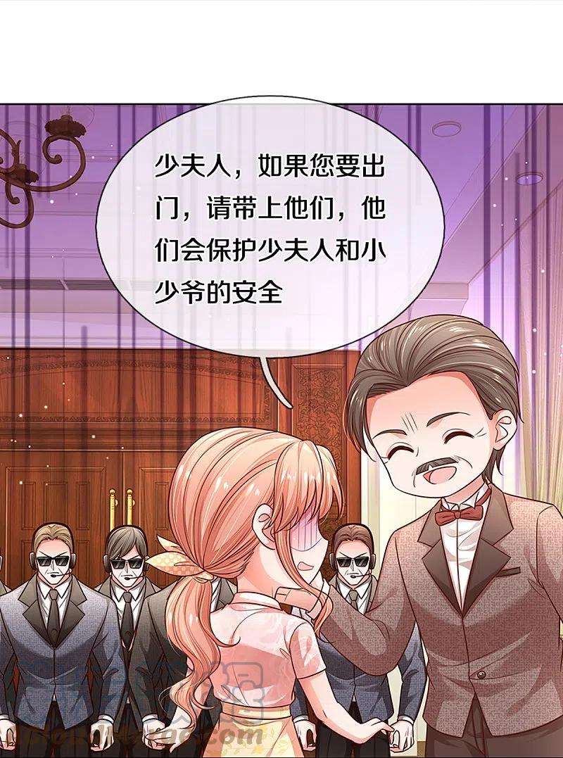 妈咪快跑：爹地追来了315话 隆重保镖团