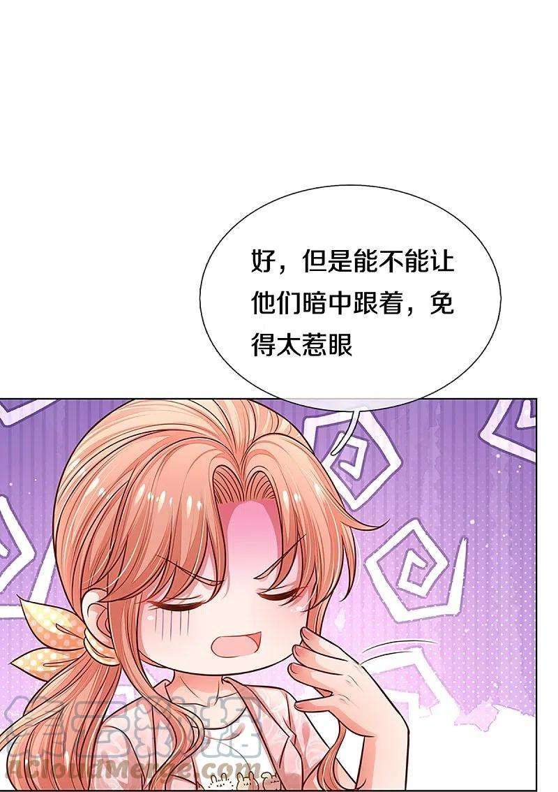 妈咪快跑：爹地追来了315话 隆重保镖团