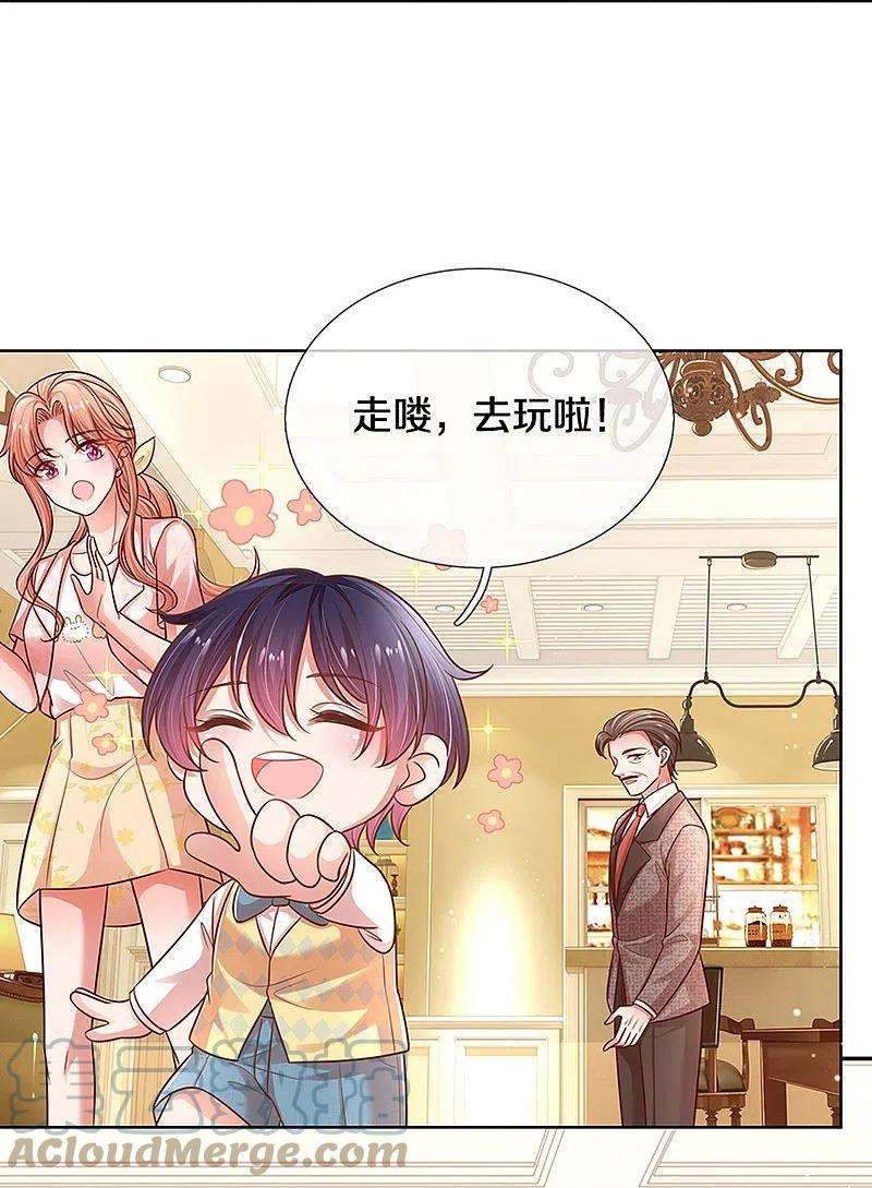 妈咪快跑：爹地追来了315话 隆重保镖团