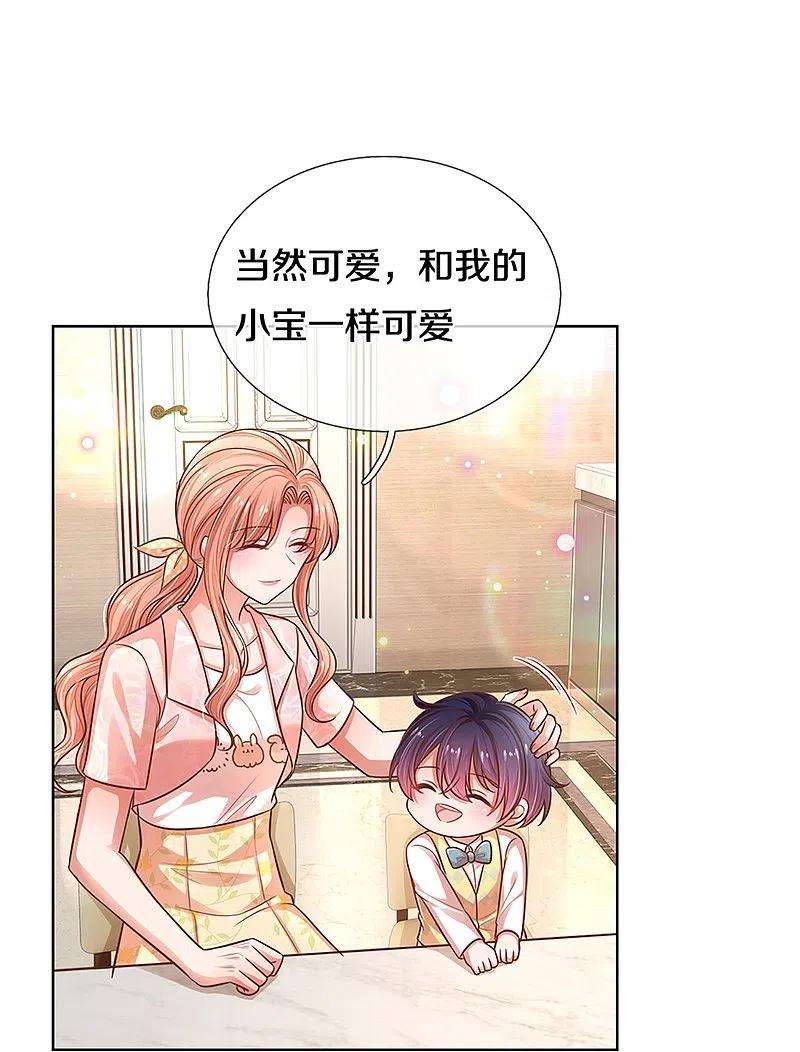 妈咪快跑：爹地追来了315话 隆重保镖团