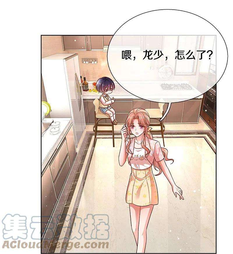 妈咪快跑：爹地追来了315话 隆重保镖团