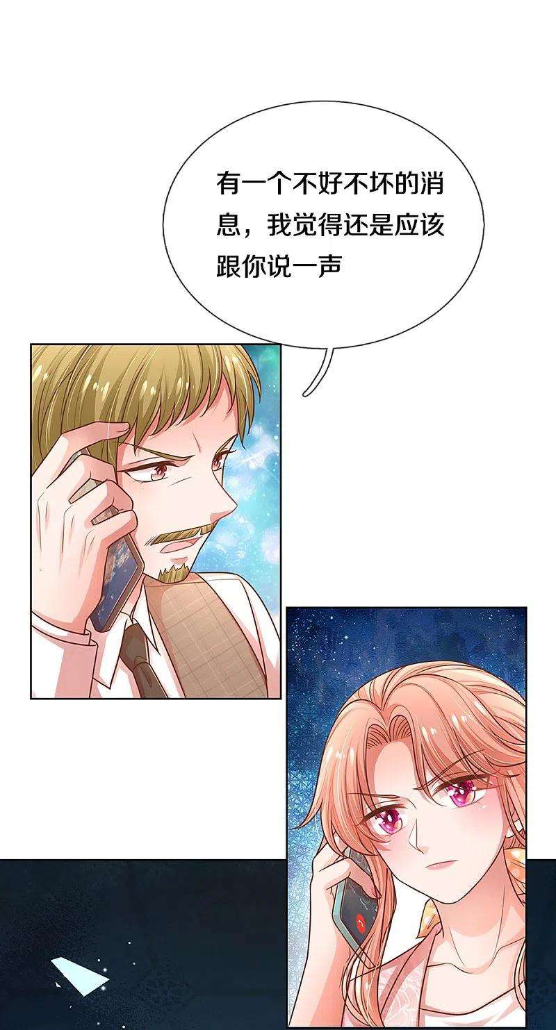 妈咪快跑：爹地追来了315话 隆重保镖团