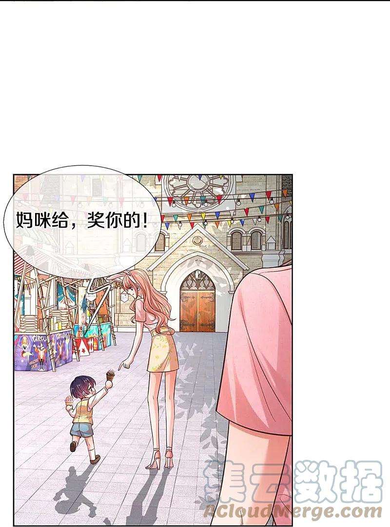 妈咪快跑：爹地追来了316话 潜藏的危机