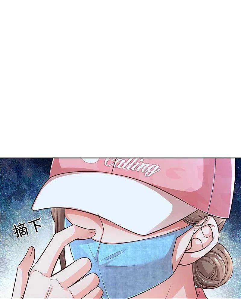 妈咪快跑：爹地追来了316话 潜藏的危机