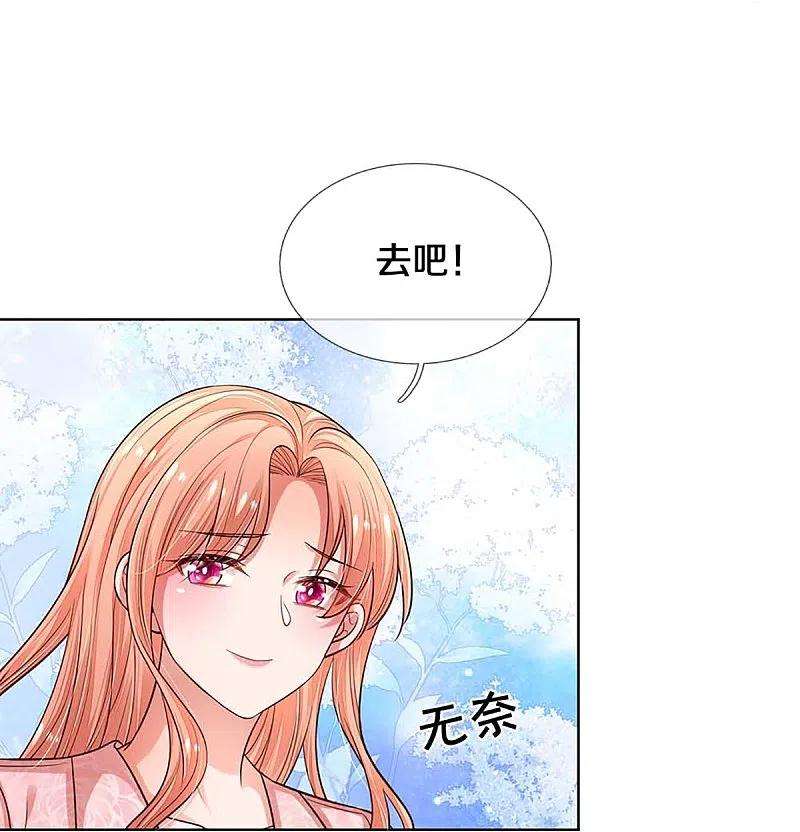 妈咪快跑：爹地追来了316话 潜藏的危机