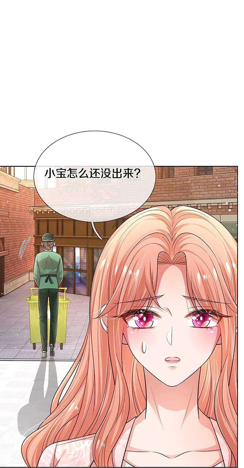 妈咪快跑：爹地追来了316话 潜藏的危机
