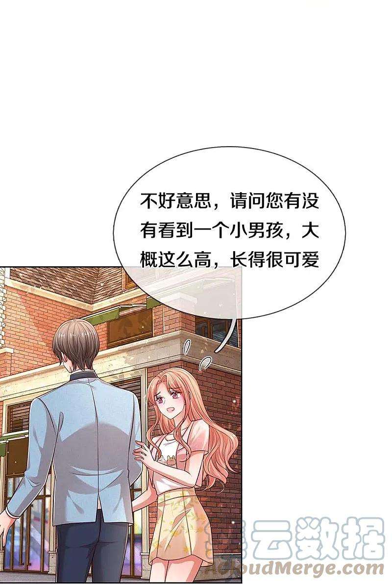 妈咪快跑：爹地追来了316话 潜藏的危机