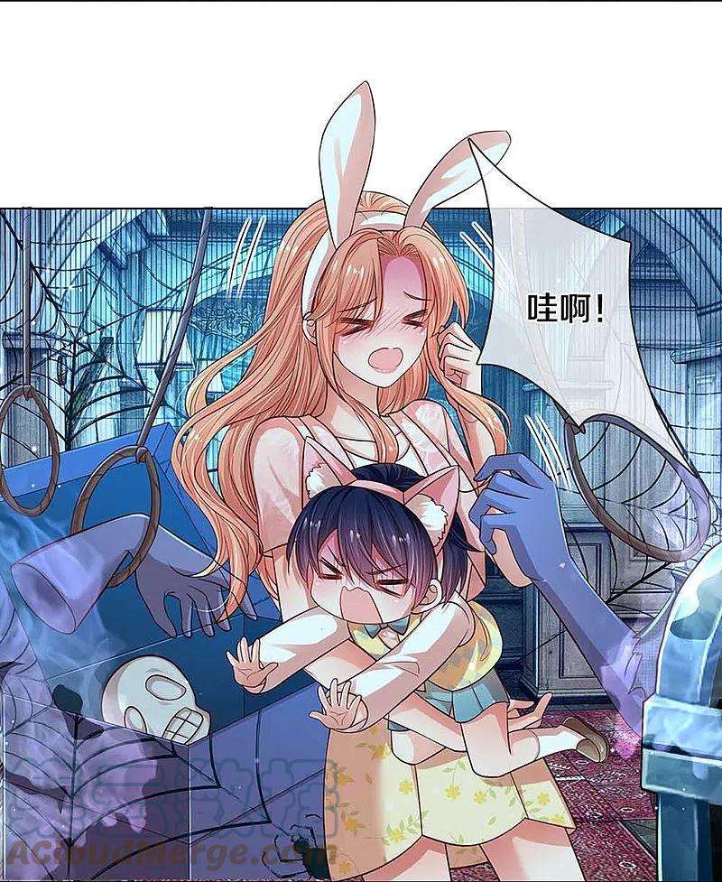 妈咪快跑：爹地追来了316话 潜藏的危机