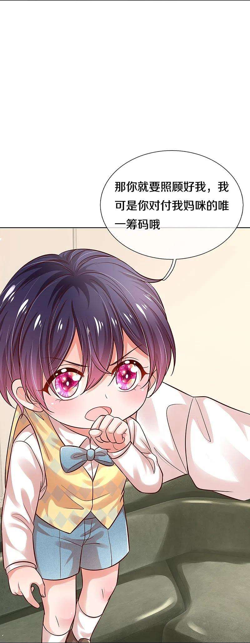 妈咪快跑：爹地追来了317话 小机灵鬼