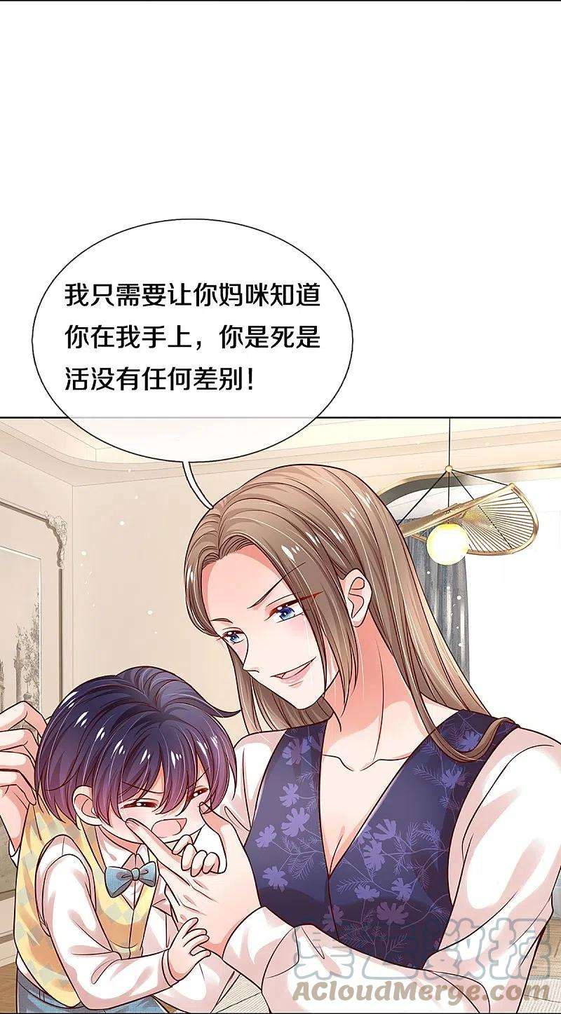 妈咪快跑：爹地追来了317话 小机灵鬼