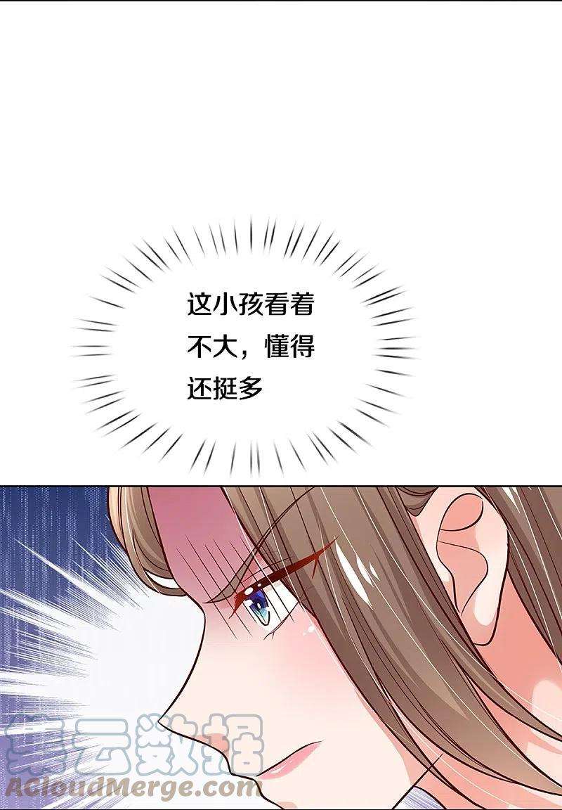 妈咪快跑：爹地追来了317话 小机灵鬼