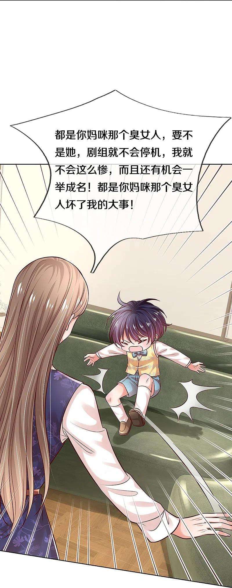 妈咪快跑：爹地追来了317话 小机灵鬼
