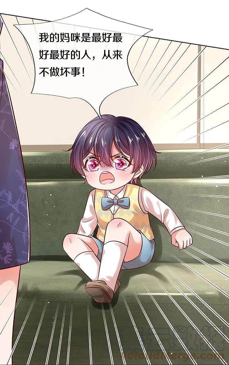 妈咪快跑：爹地追来了317话 小机灵鬼