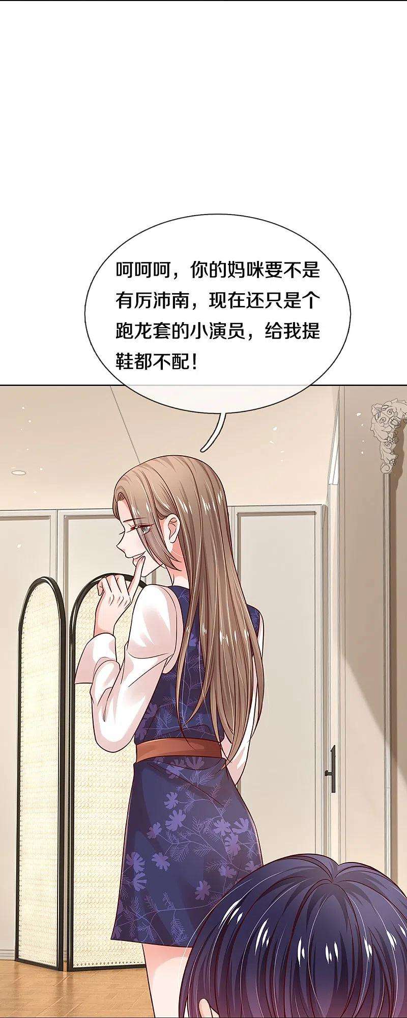 妈咪快跑：爹地追来了317话 小机灵鬼