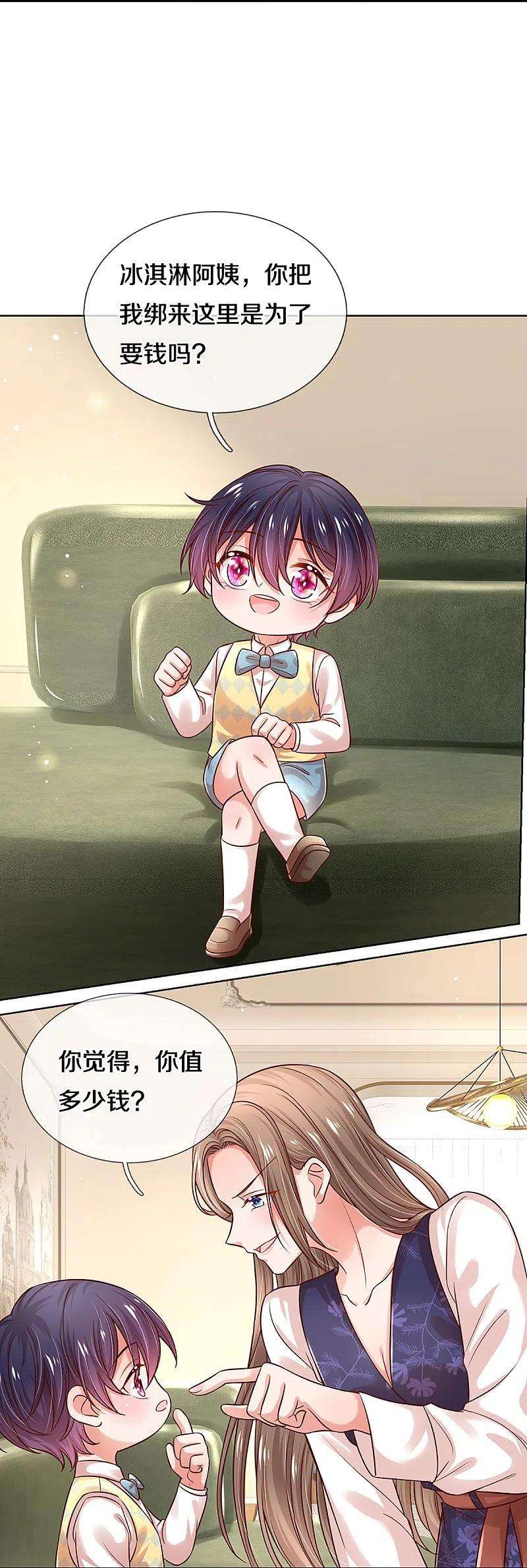 妈咪快跑：爹地追来了317话 小机灵鬼