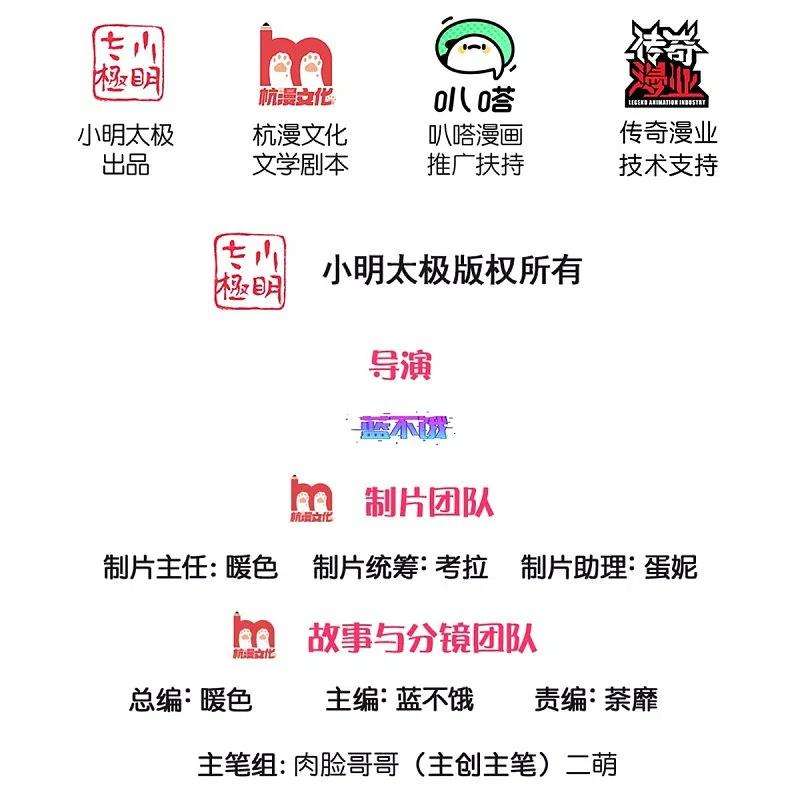 妈咪快跑：爹地追来了318话 把我儿子交出来！