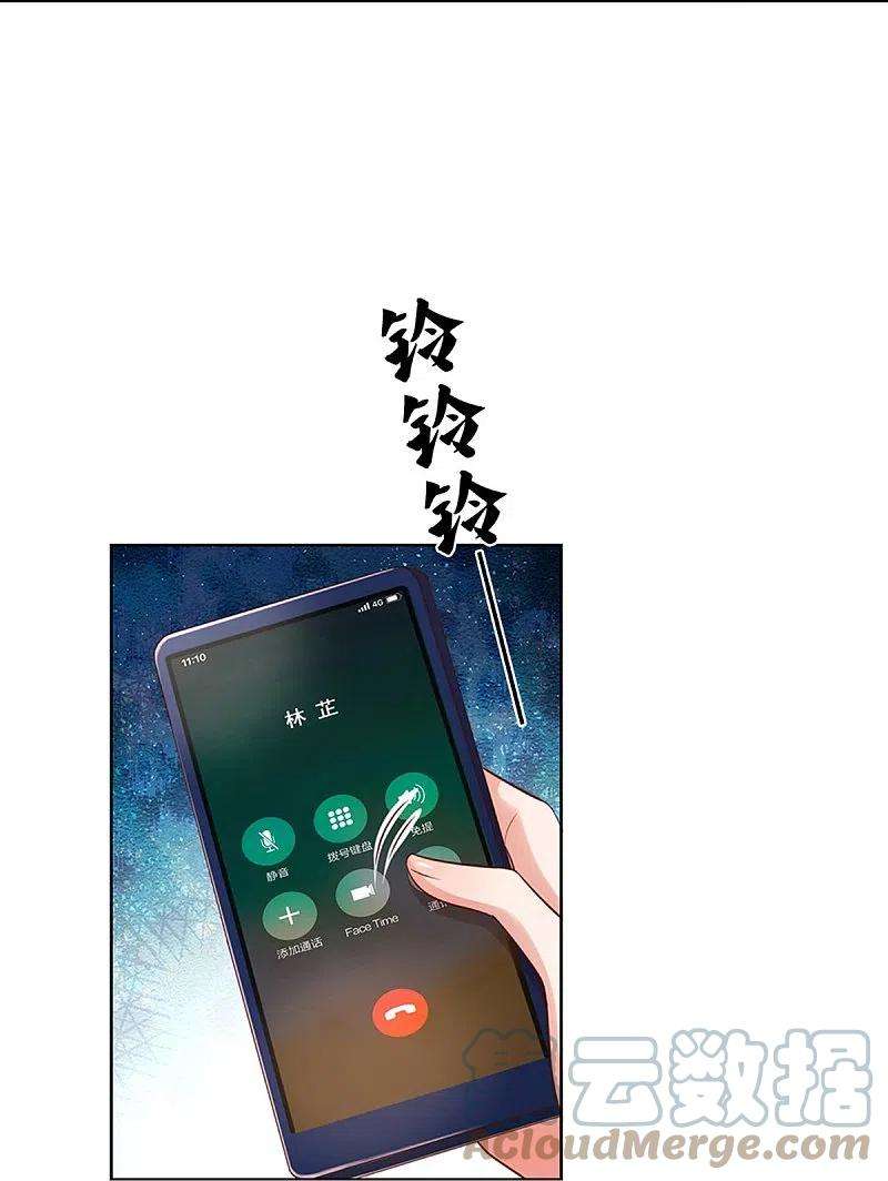 妈咪快跑：爹地追来了318话 把我儿子交出来！