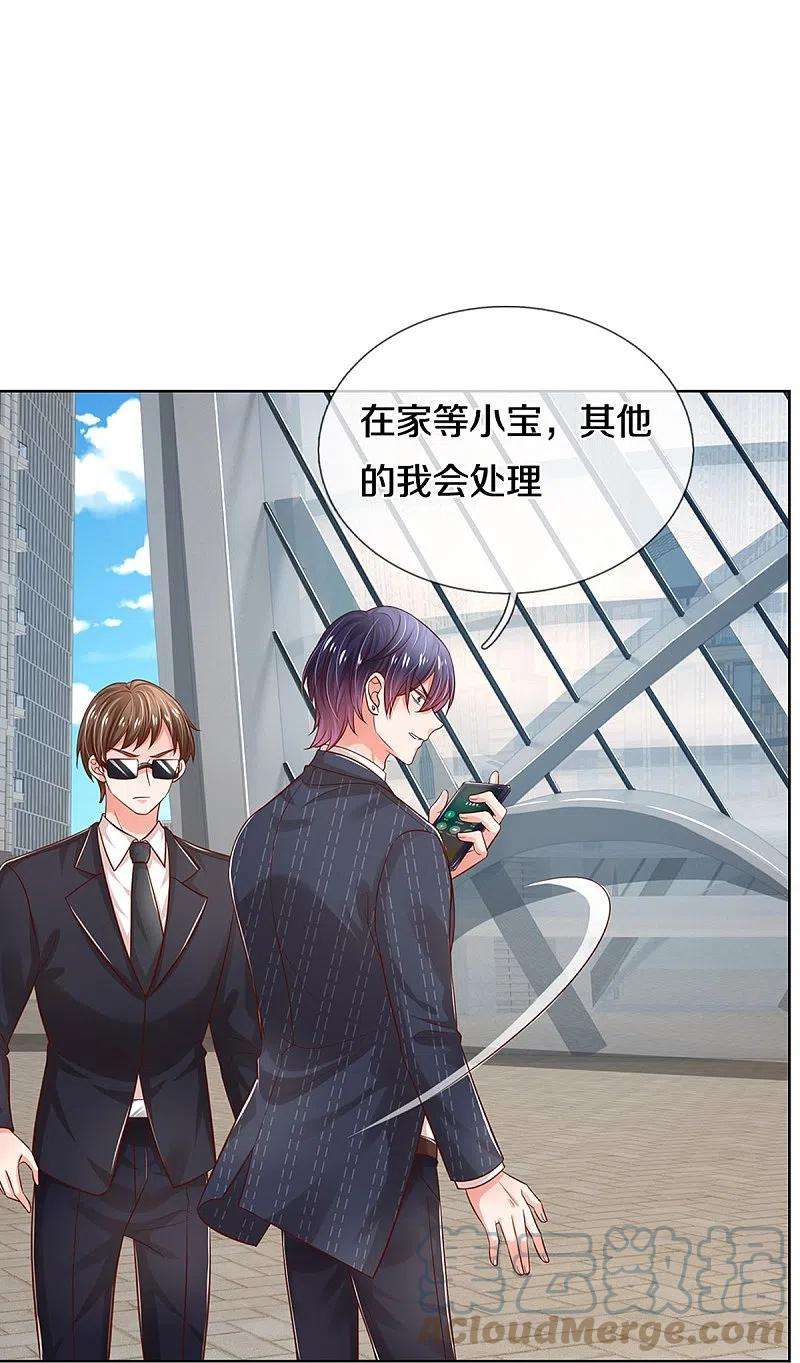 妈咪快跑：爹地追来了318话 把我儿子交出来！
