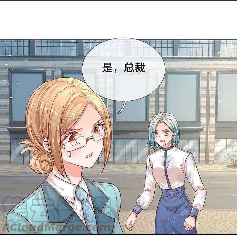 妈咪快跑：爹地追来了318话 把我儿子交出来！