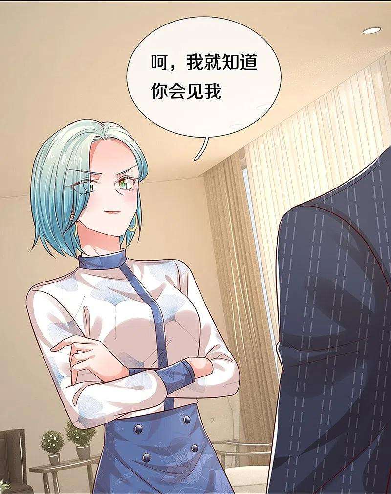 妈咪快跑：爹地追来了318话 把我儿子交出来！