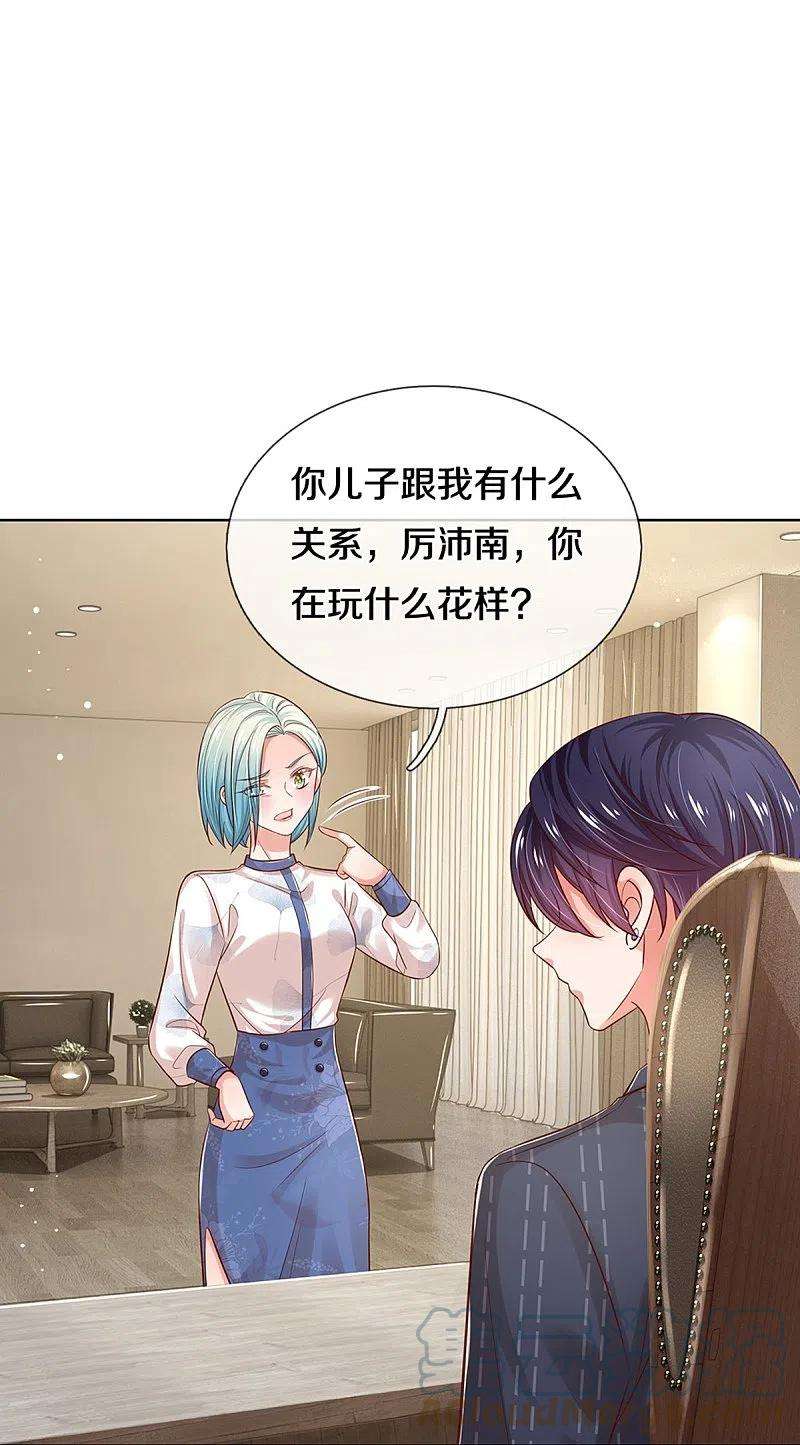 妈咪快跑：爹地追来了318话 把我儿子交出来！